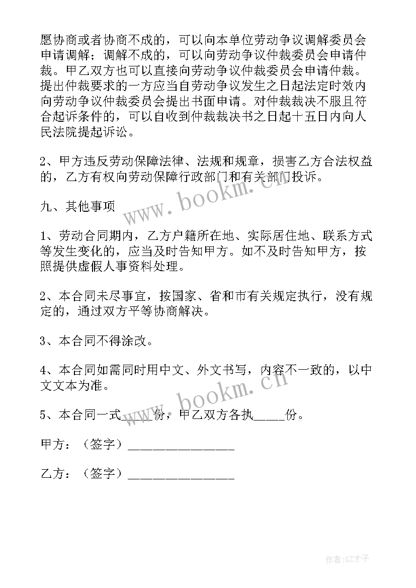 销售人员劳动合同简单易懂(通用10篇)