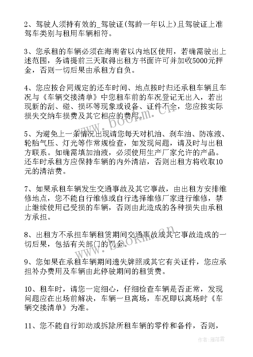 宠物托运出租合同下载电子版 深圳车牌出租合同下载(大全9篇)