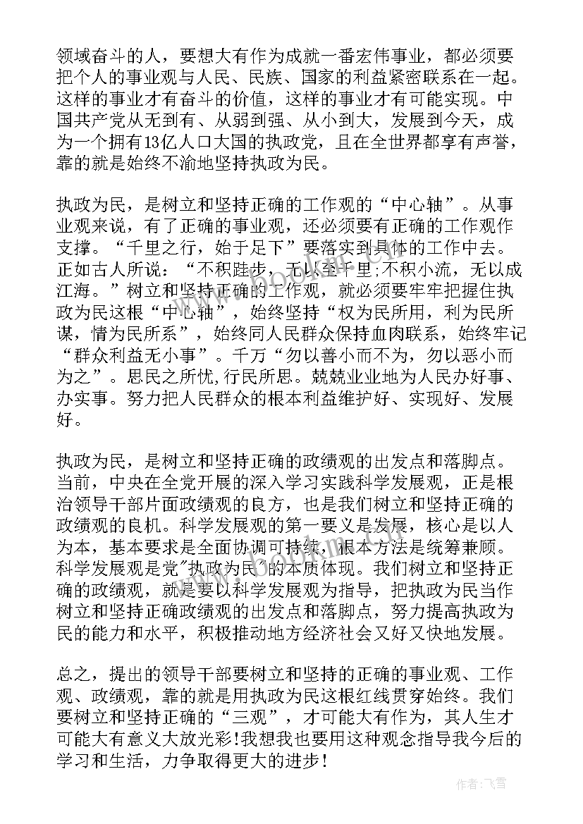 2023年职工思想情况汇报 个人思想汇报(优质10篇)