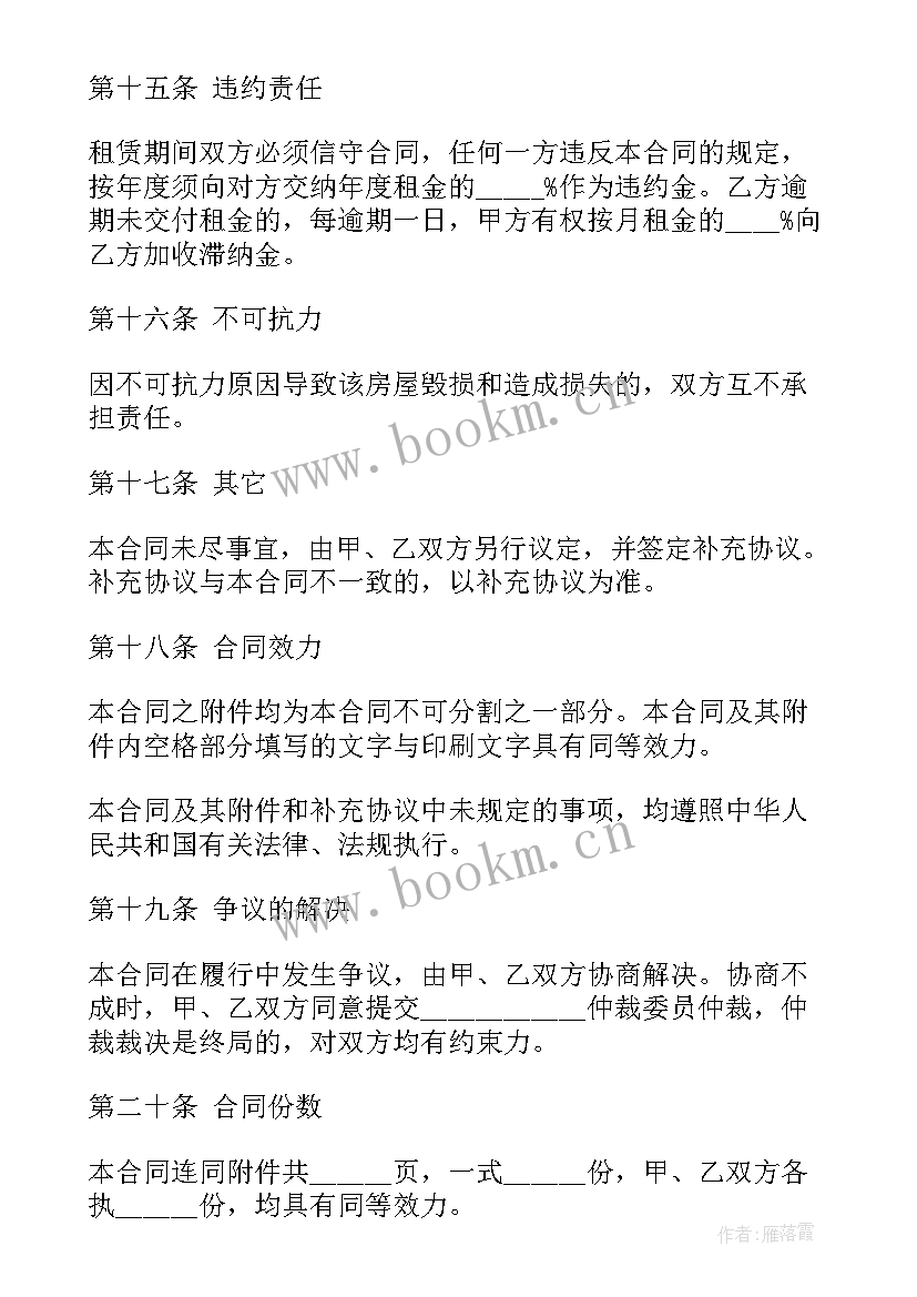 2023年崇州租赁农房合同 租赁合同(通用5篇)