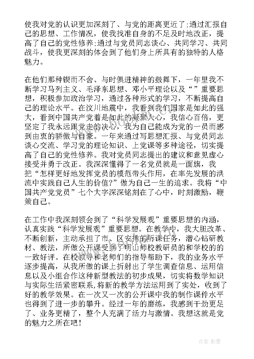 2023年警察党员思想汇报内容(大全6篇)