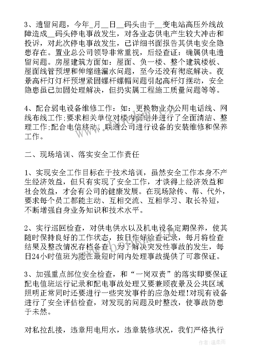 第二季度党员的思想汇报(实用8篇)