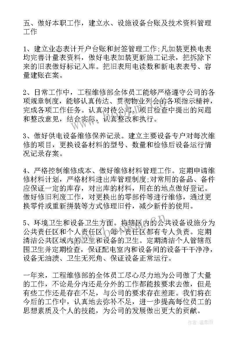 第二季度党员的思想汇报(实用8篇)