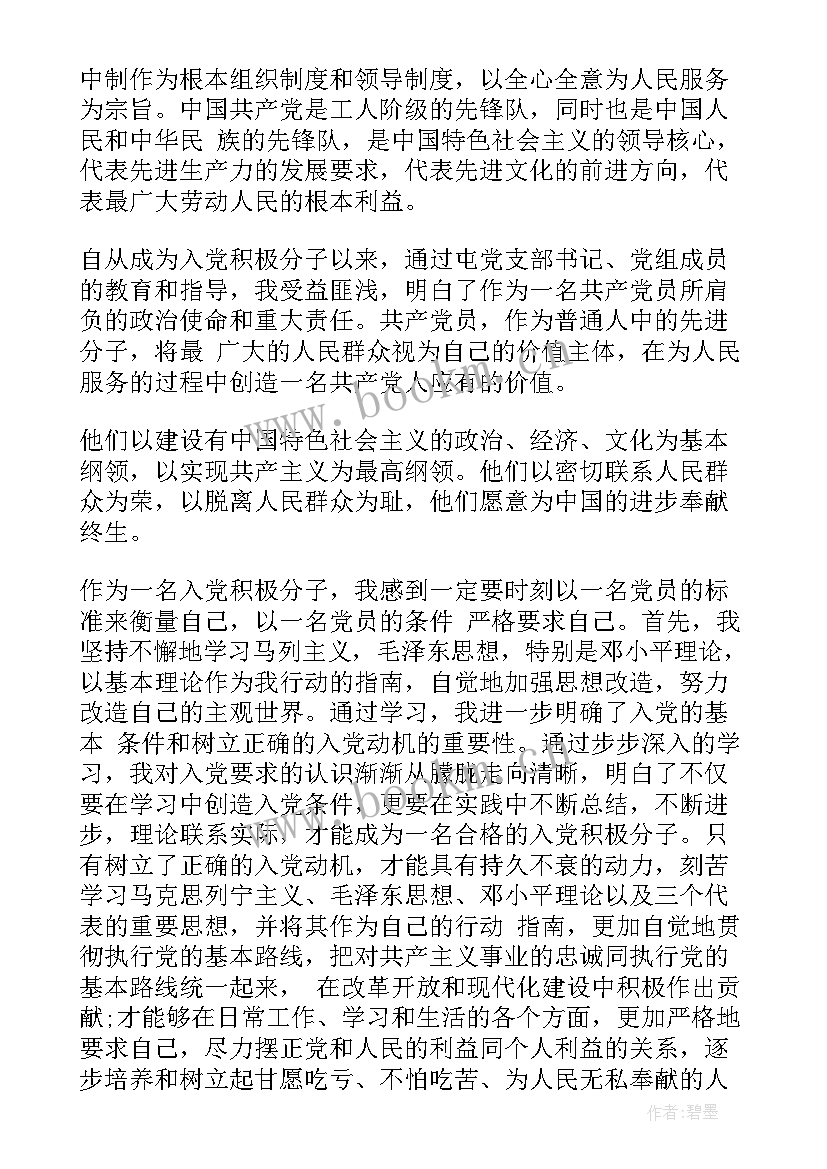 党员思想工作生活汇报 党员年终思想汇报自我总结(优秀6篇)