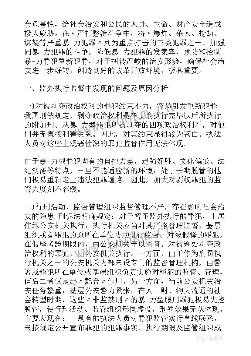 最新缓思想汇报(大全6篇)