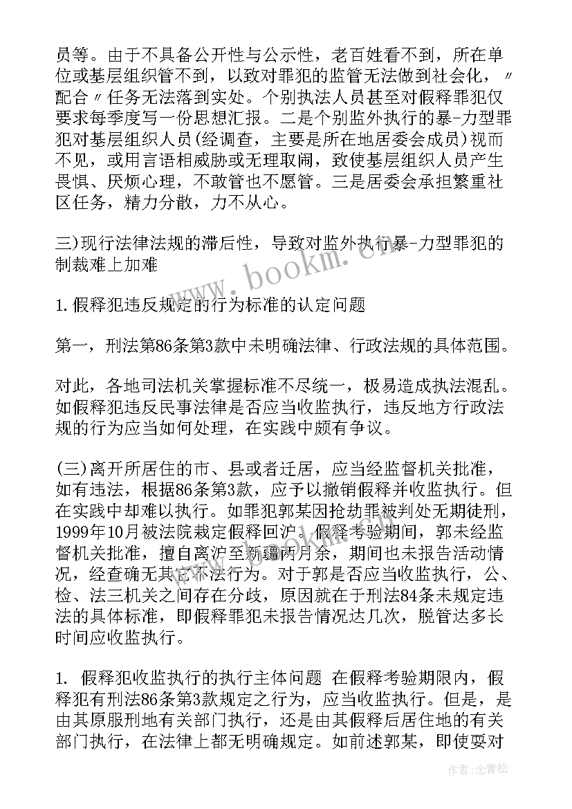 最新缓思想汇报(大全6篇)