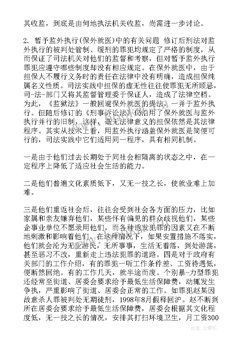 最新缓思想汇报(大全6篇)