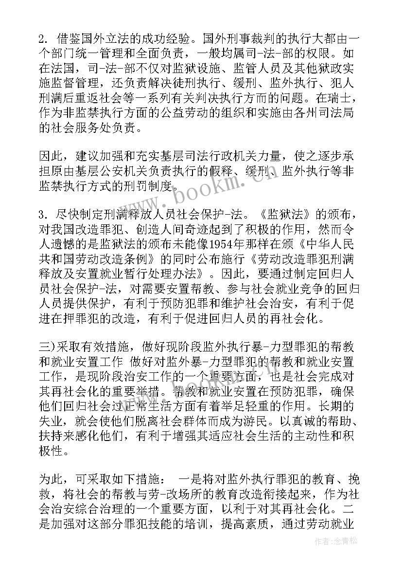 最新缓思想汇报(大全6篇)