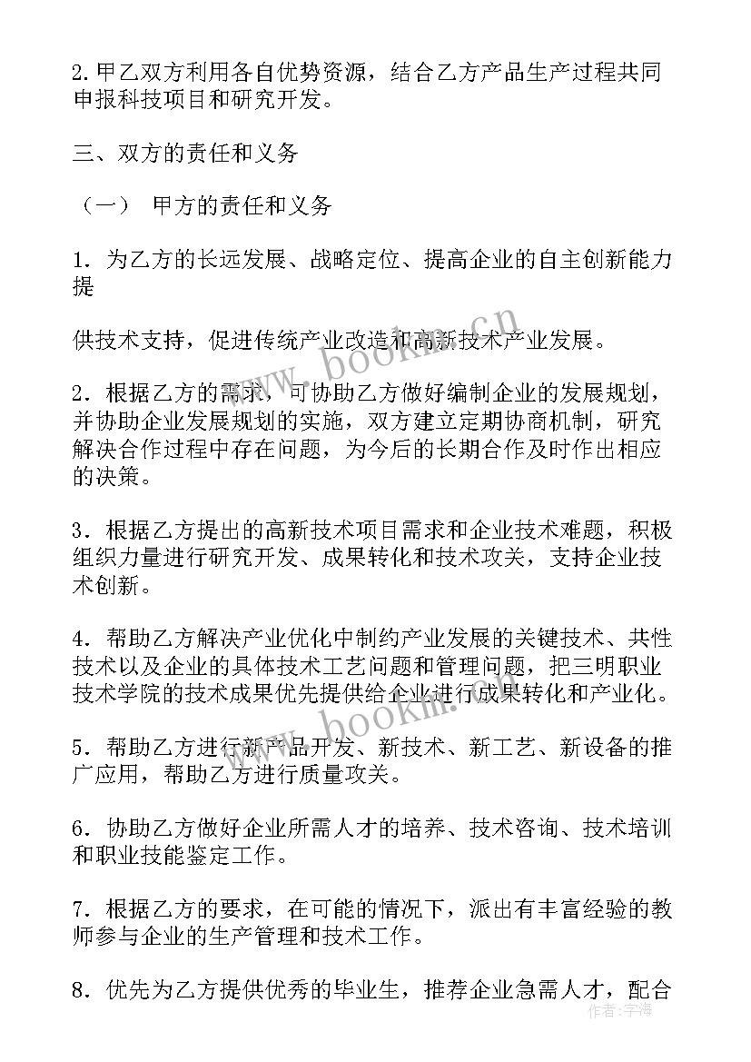 2023年厨电产品分销合同(通用6篇)