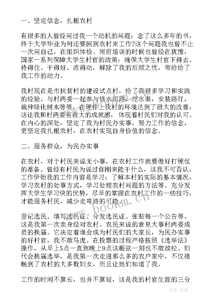 2023年入党思想汇报结合时事农民(大全6篇)