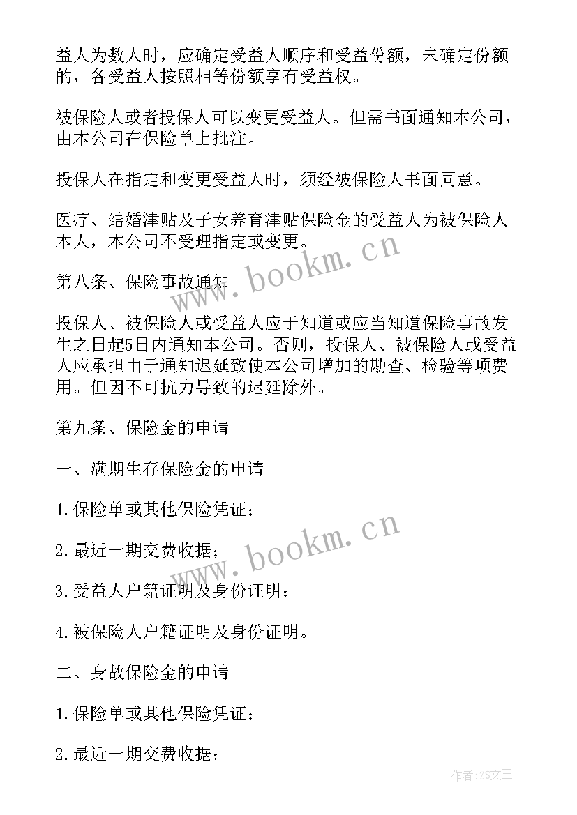 劳工合同填写(精选7篇)