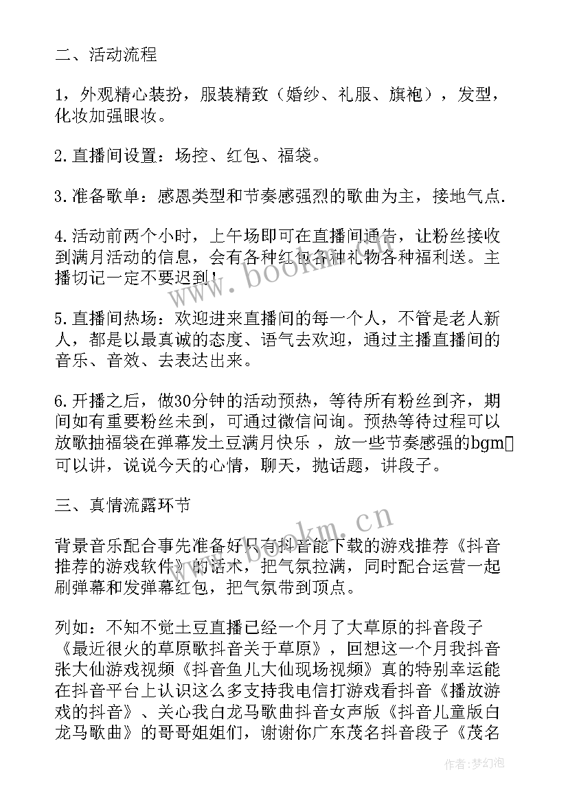 最新抖音音乐人认证 抖音视频主播合同下载(优秀5篇)