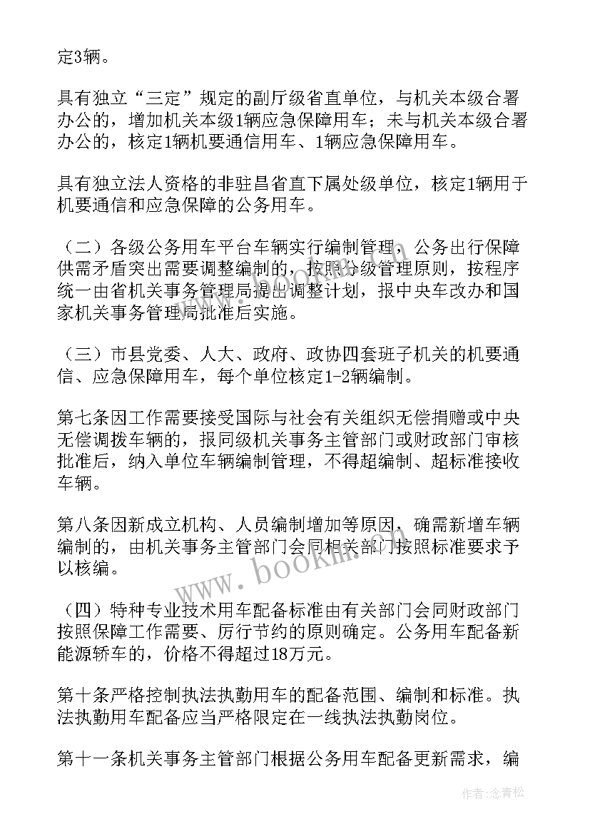 最新借用场地合同 单位公车长期借用合同(模板5篇)