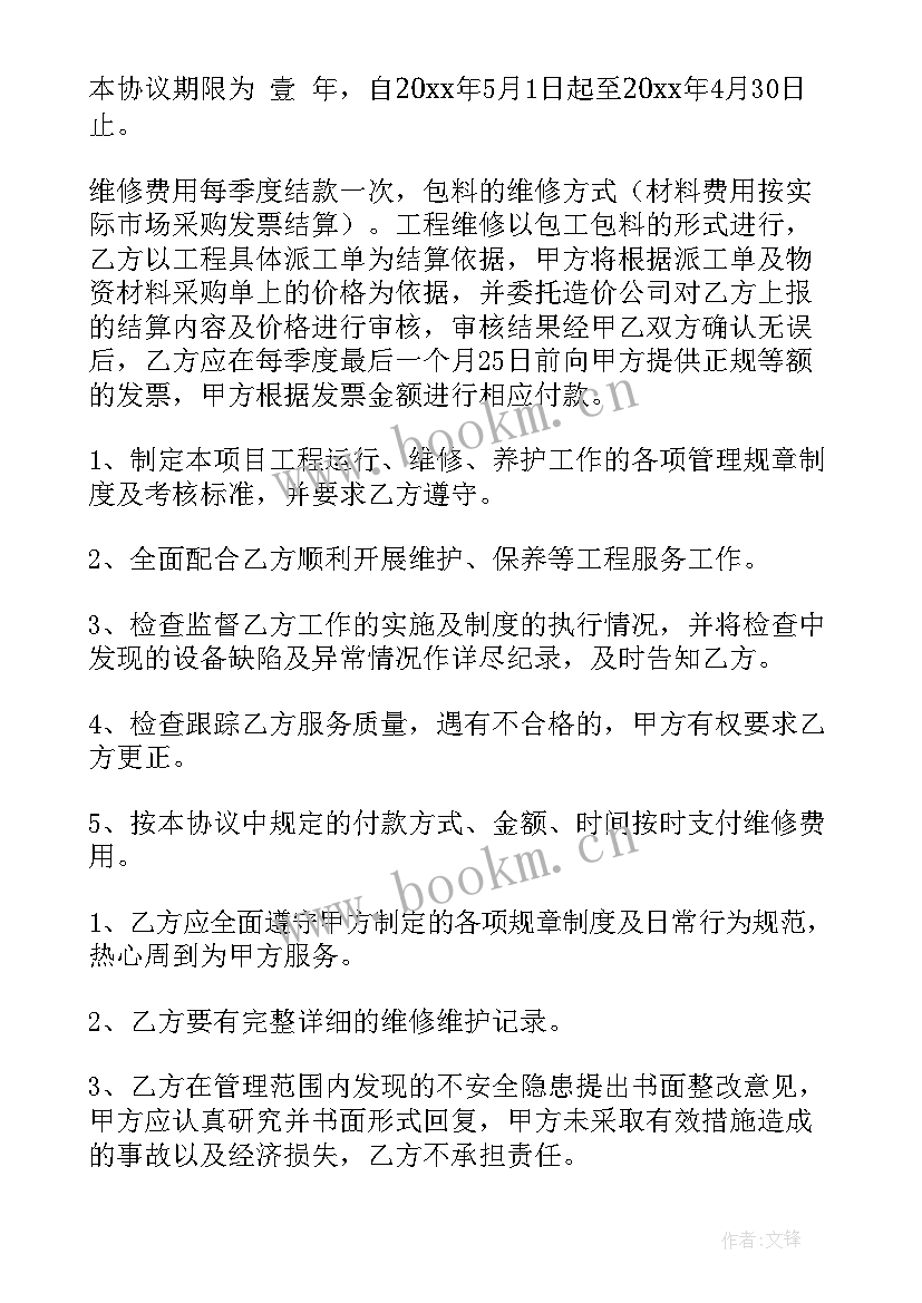 2023年物业经理劳务合同 物业维修工劳务合同(模板5篇)