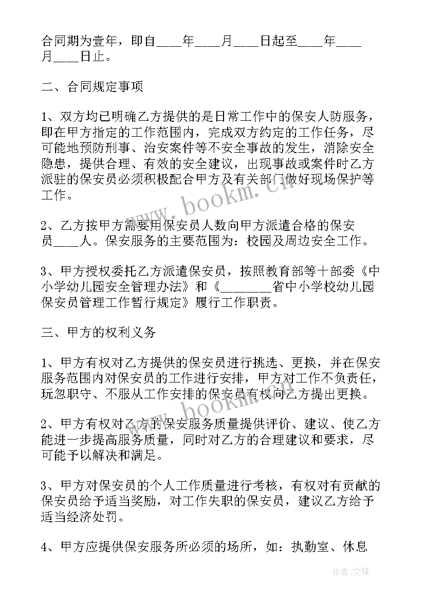 2023年物业经理劳务合同 物业维修工劳务合同(模板5篇)