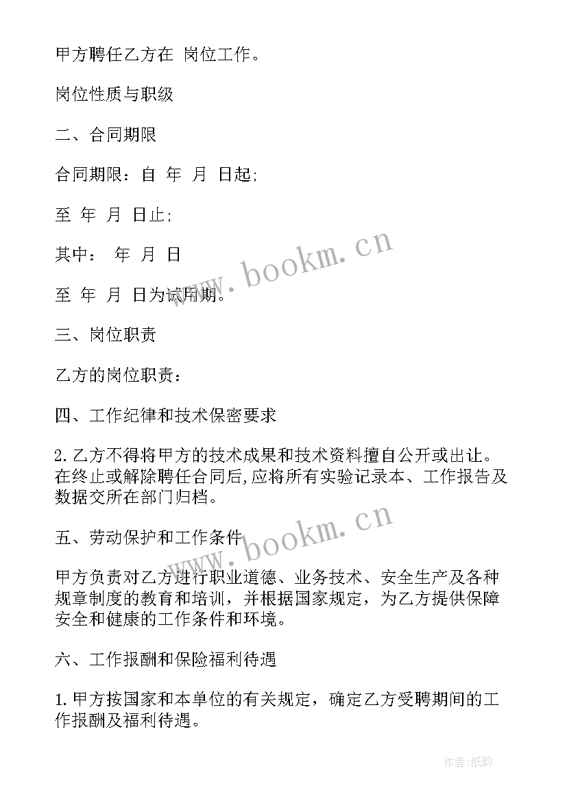 2023年烟花爆竹门面出租合同(大全7篇)