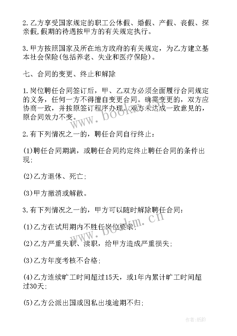 2023年烟花爆竹门面出租合同(大全7篇)