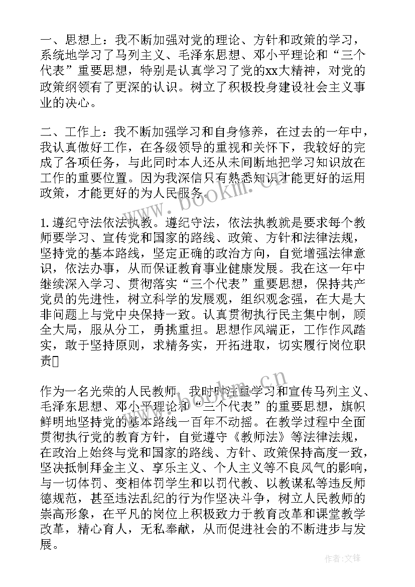 2023年党员思想汇报不足(实用9篇)