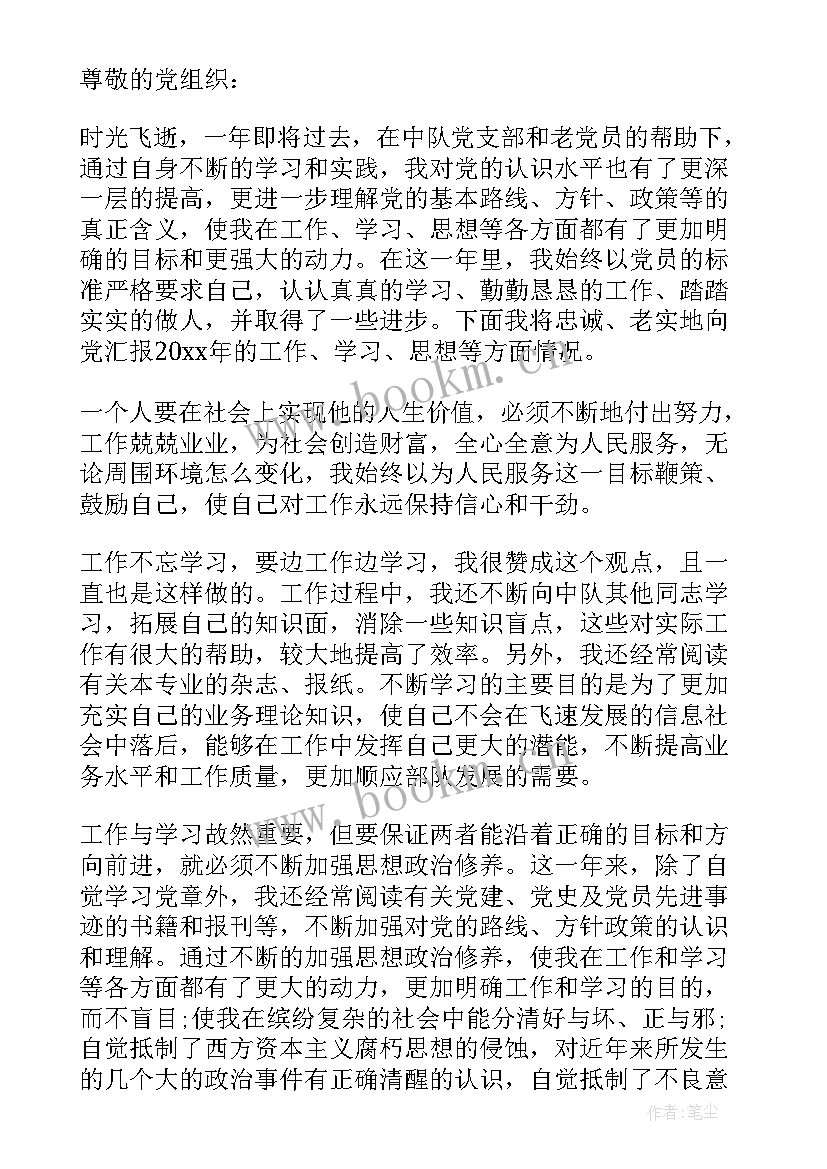 入党思想汇报内容(实用5篇)