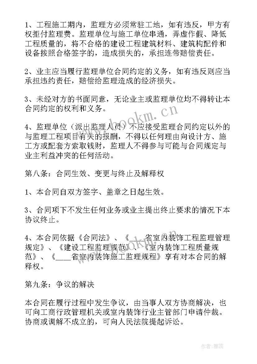 2023年文旅项目合同 移民公司免费委托合同(实用6篇)