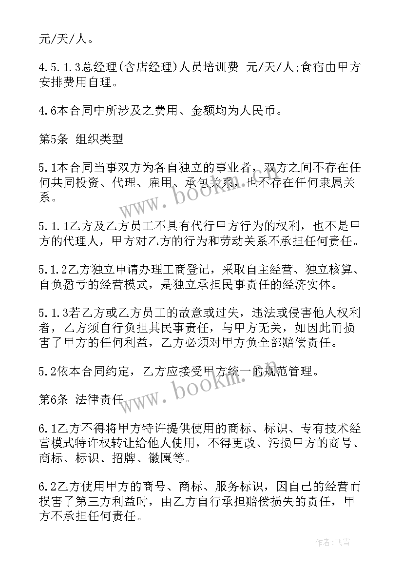 最新食材配送公司有哪些 食品配送合同(通用8篇)