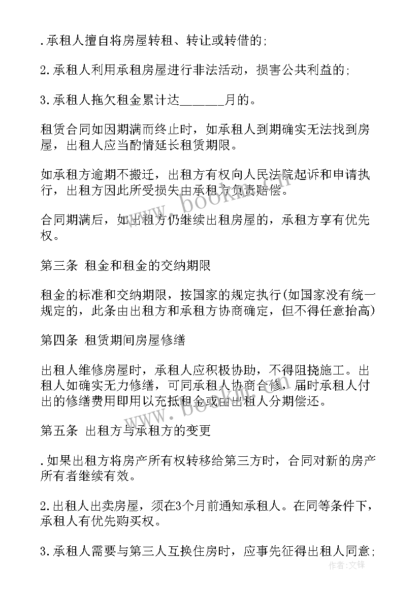 最新租土地合同 林地租赁合同(汇总8篇)