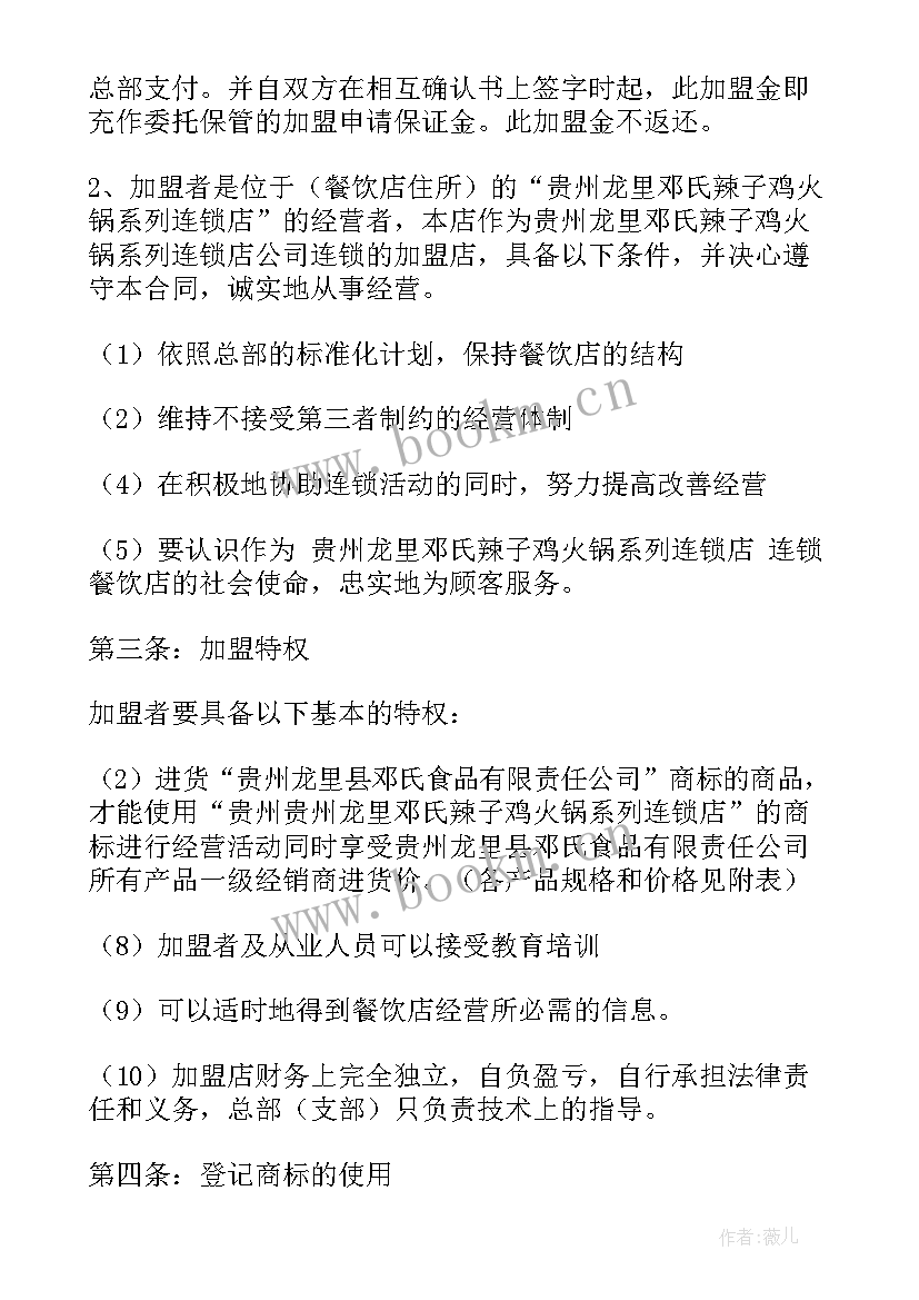 2023年食堂外包餐饮合同 餐饮外包服务合同(汇总9篇)