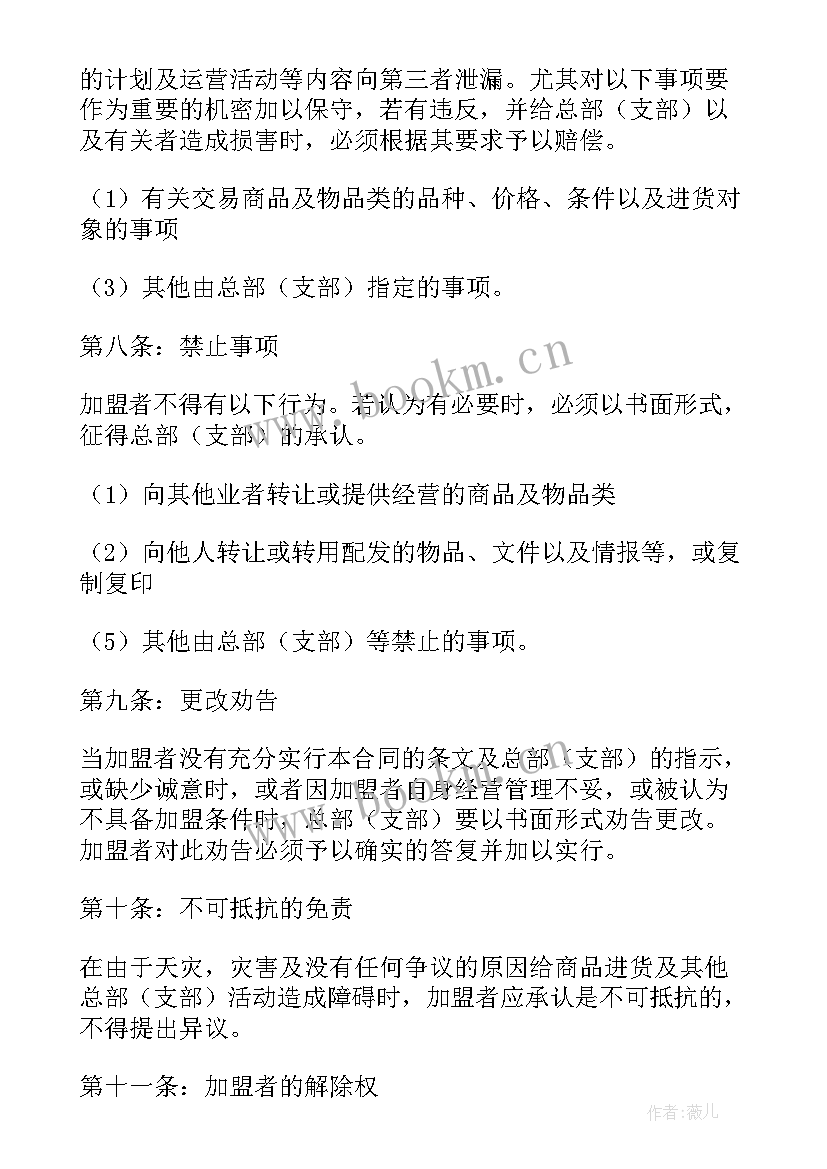 2023年食堂外包餐饮合同 餐饮外包服务合同(汇总9篇)