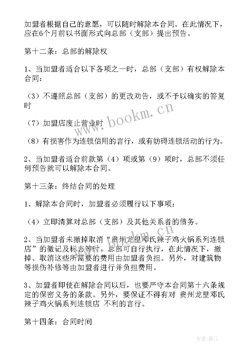 2023年食堂外包餐饮合同 餐饮外包服务合同(汇总9篇)