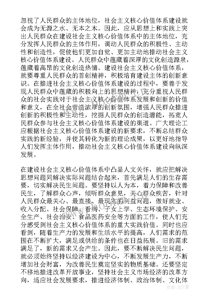 大学思想汇报的格式(汇总9篇)