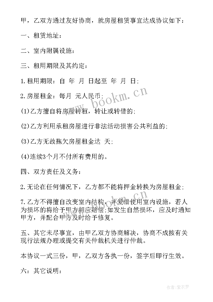 2023年农村土地流转出租合同(优质7篇)