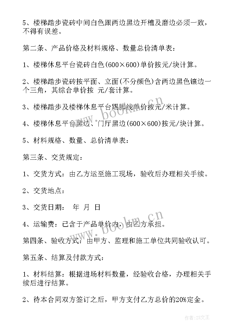 2023年中建二局工程合同(实用5篇)