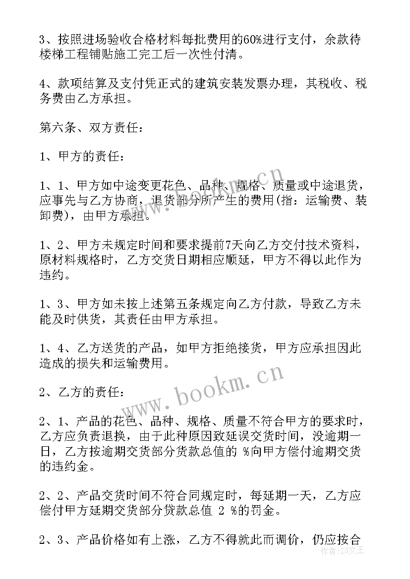 2023年中建二局工程合同(实用5篇)