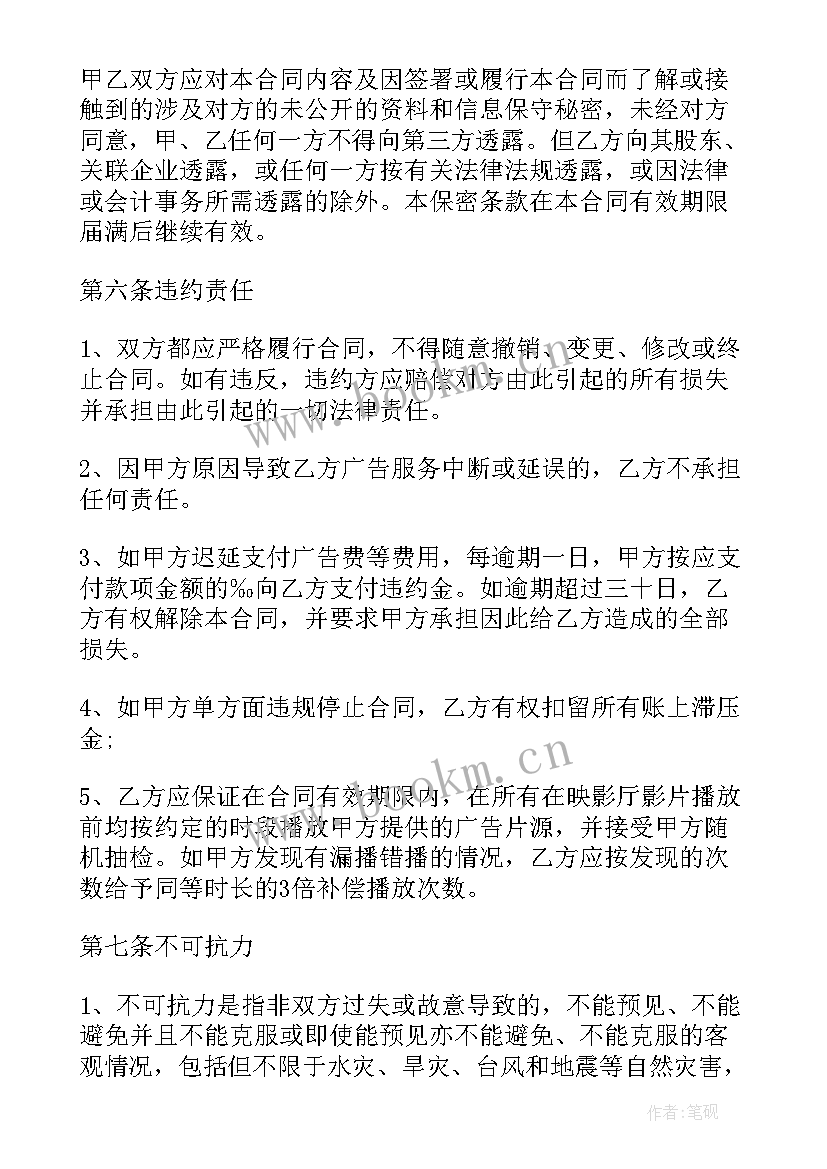 餐饮托管合同 瑜伽托管合同(优质8篇)