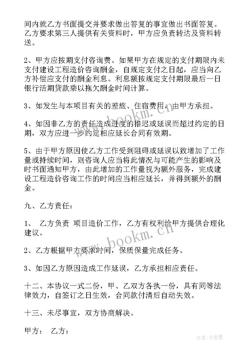 最新场地委托运营合同(汇总7篇)