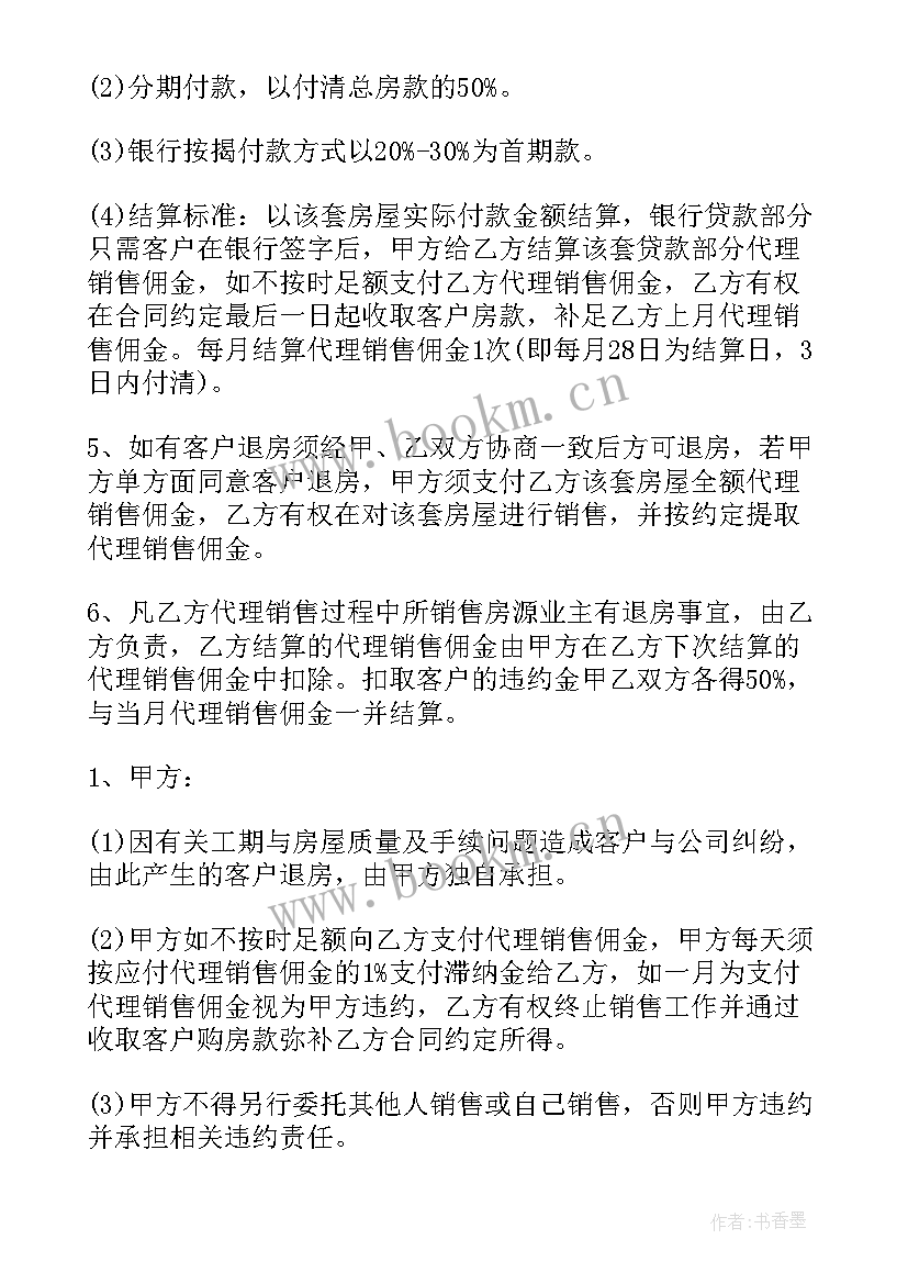 最新场地委托运营合同(汇总7篇)