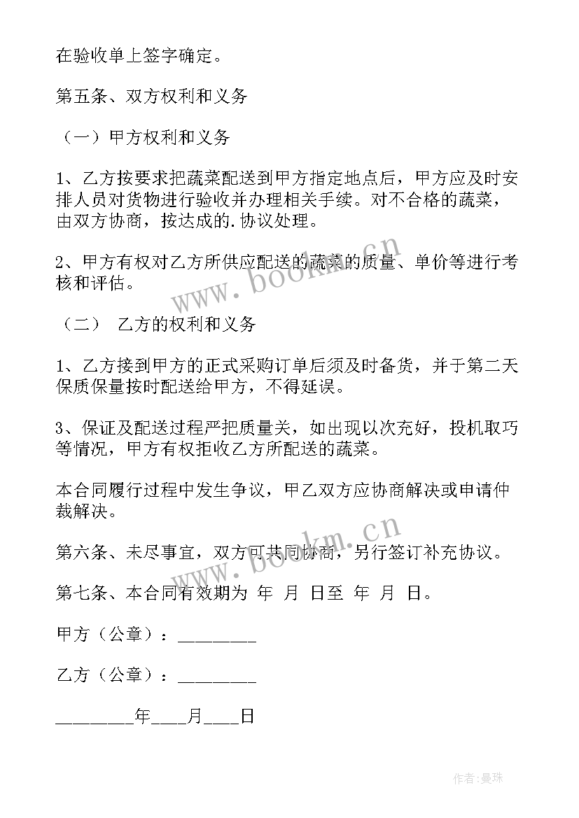 2023年食堂配送需要资质 食堂用工合同(大全5篇)