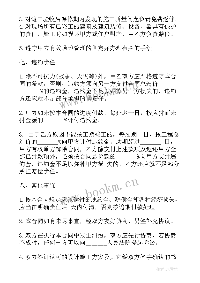 2023年池塘出租合同的写法(大全5篇)