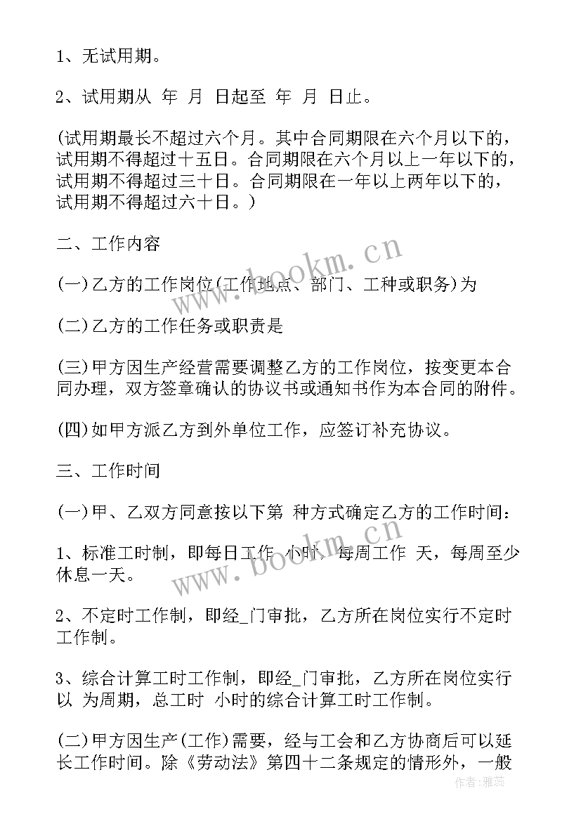 最新出国务工劳务合同样板(优质8篇)