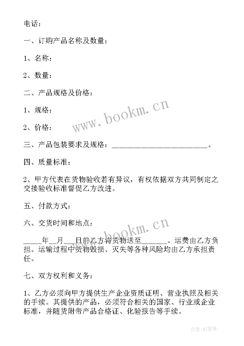 2023年生猪收购合同 农产品收购合同农产品收购合同(实用6篇)