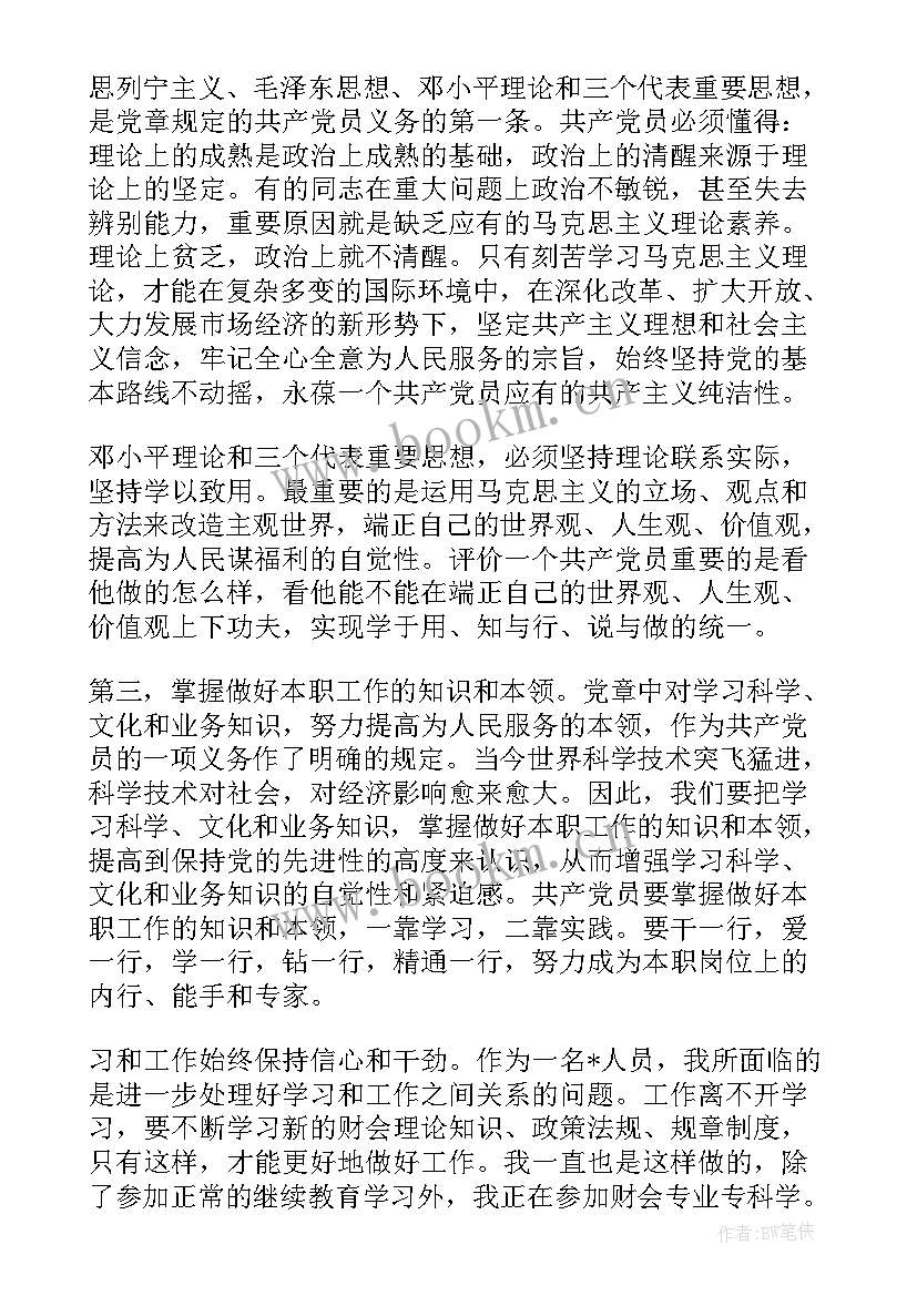 最新农村人思想汇报(汇总6篇)