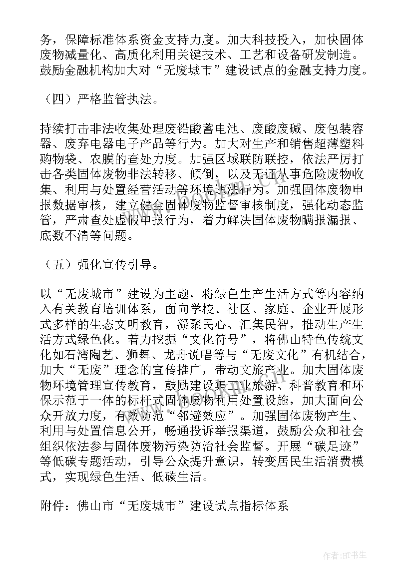 最新小区生活垃圾清运协议(汇总7篇)