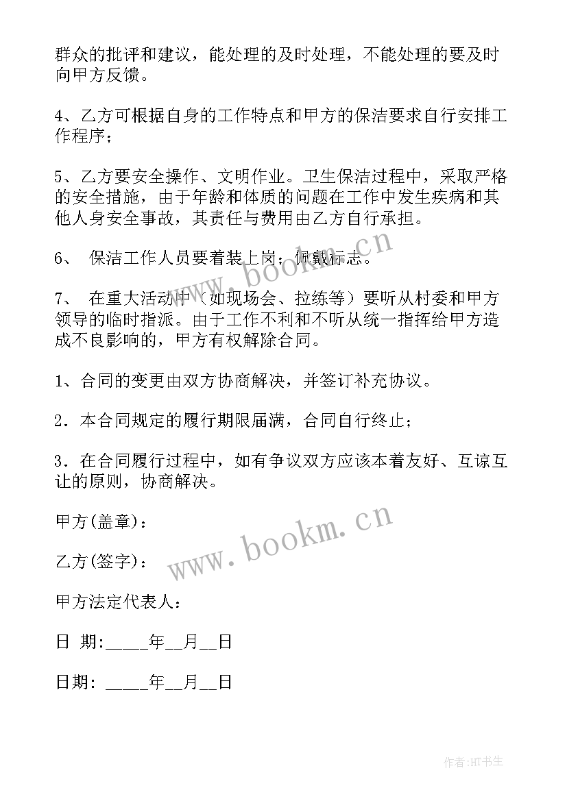 最新小区生活垃圾清运协议(汇总7篇)