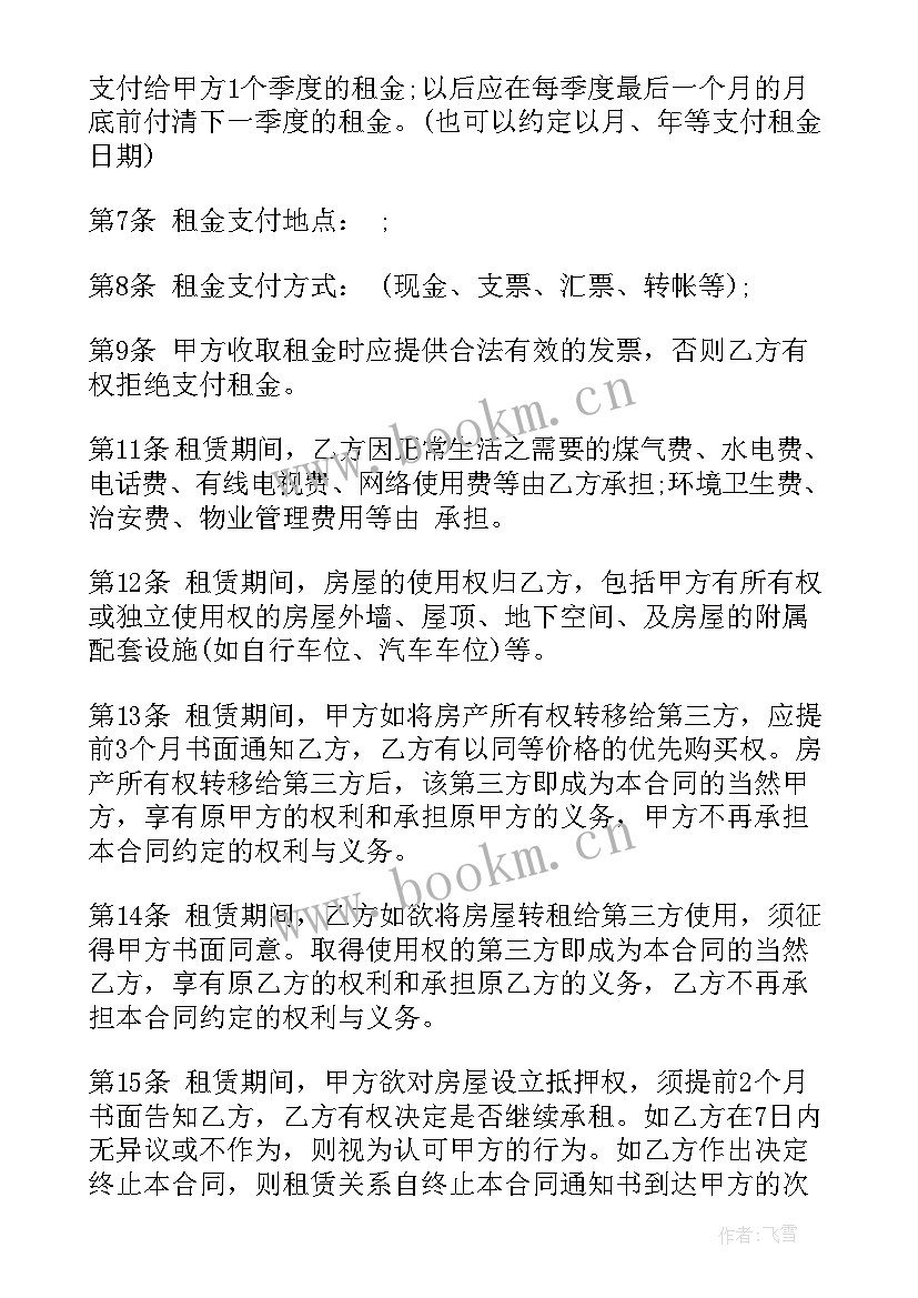 建筑工程单价补充协议(汇总7篇)