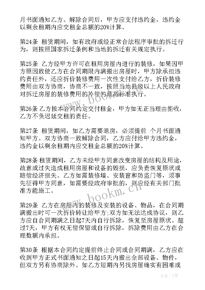 建筑工程单价补充协议(汇总7篇)