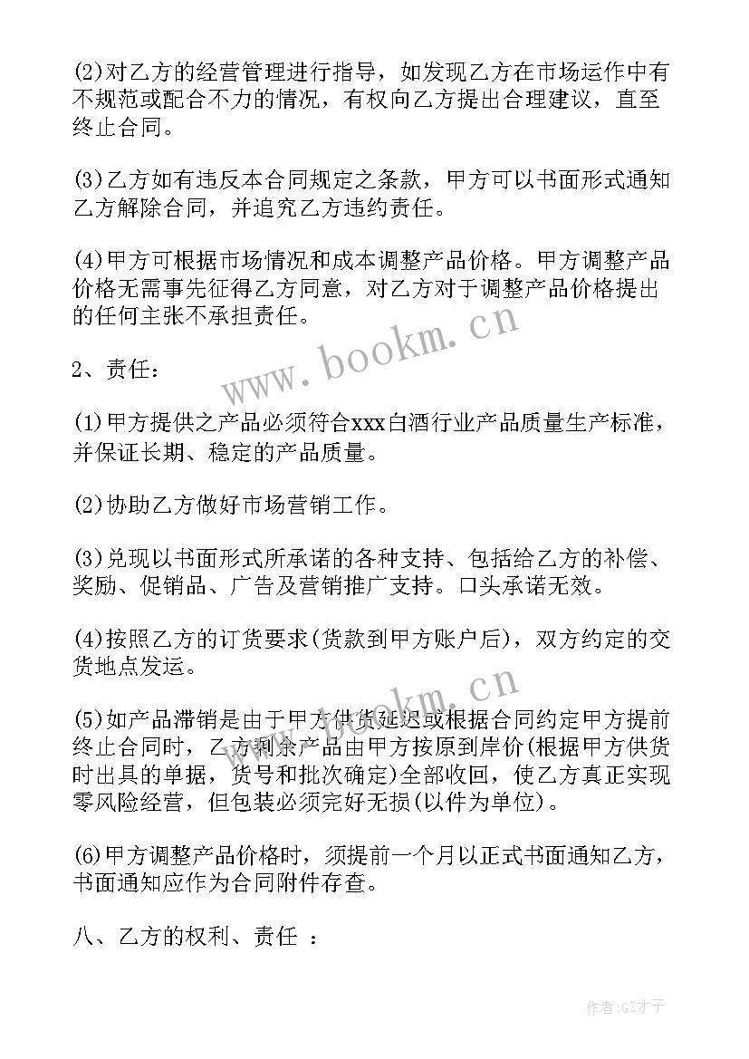 分期购物平台 购物合同(实用5篇)