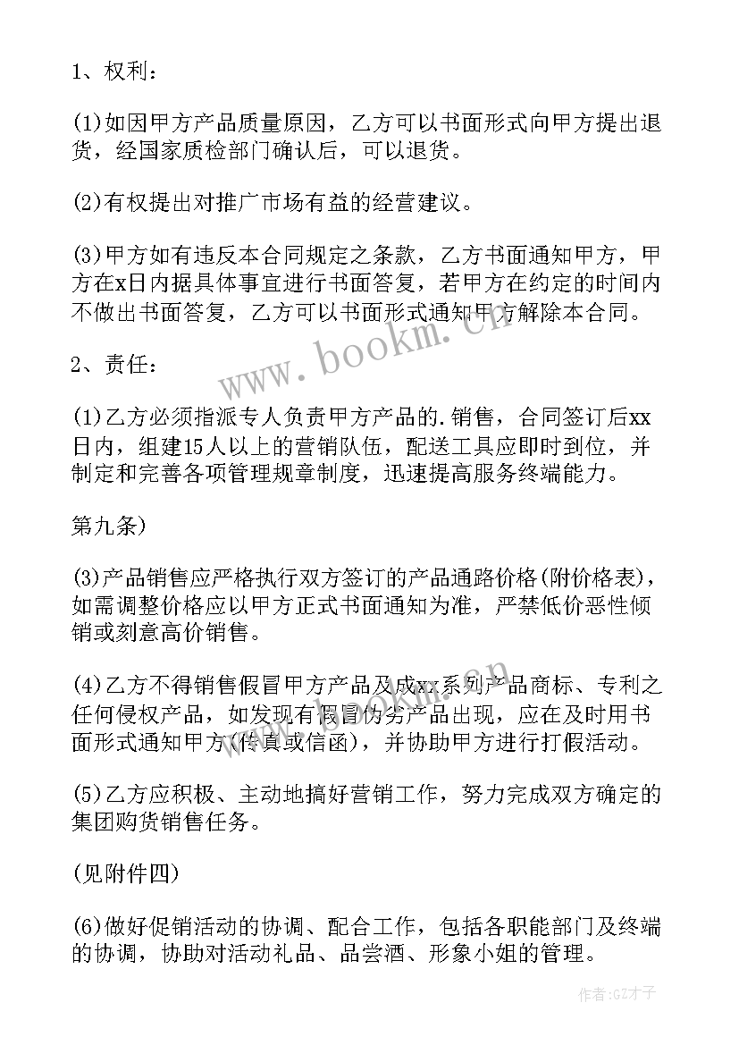 分期购物平台 购物合同(实用5篇)