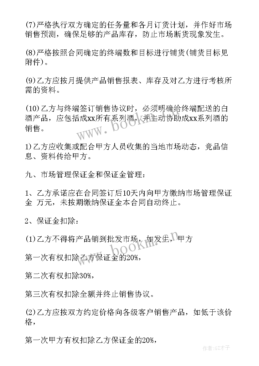 分期购物平台 购物合同(实用5篇)