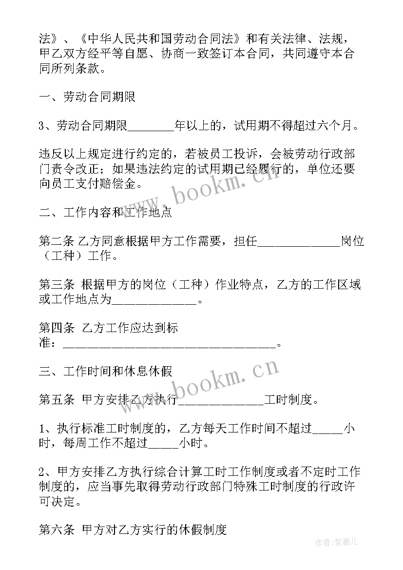 青鸟物流单号查询系统 北京市购房合同(模板6篇)