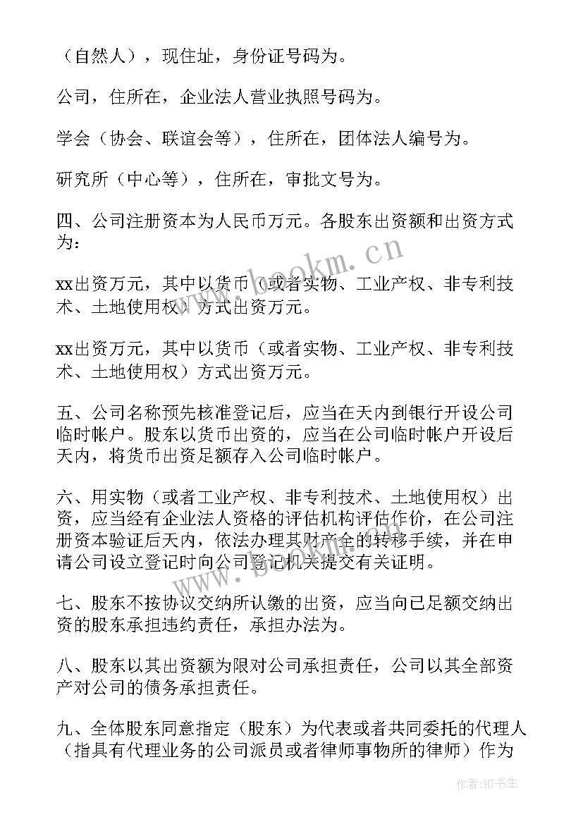 最新车辆在别人名下责任合同 责任合同(通用8篇)